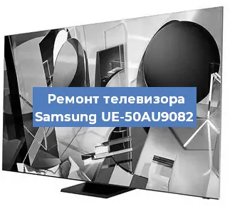 Замена HDMI на телевизоре Samsung UE-50AU9082 в Волгограде